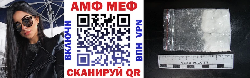 АМФЕТАМИН 97%  Камешково 