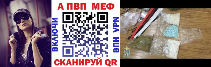 APVP Соль закладки Камешково