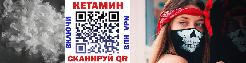 КЕТАМИН ketamine  Камешково 