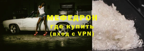 мяу мяу кристалл Нязепетровск